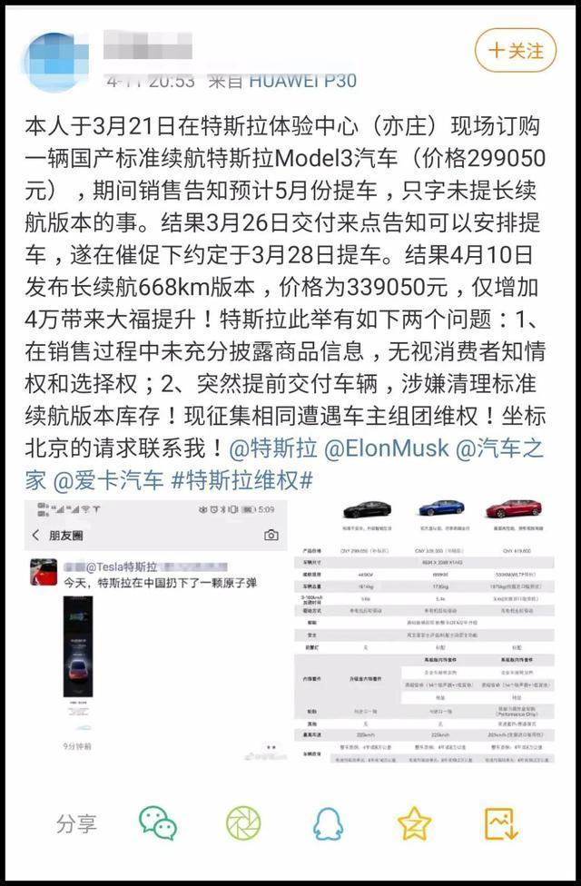 315调查|车企降价抢市场，老车主投诉无门只能当“韭菜”？