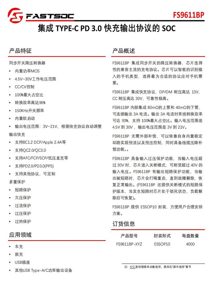 Melexis推出全集成电感式开关芯片
