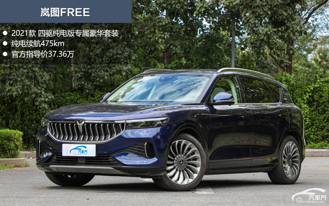 国家队造车不一般！901km续航比油车还长，岚图全新纯电SUV再曝细节