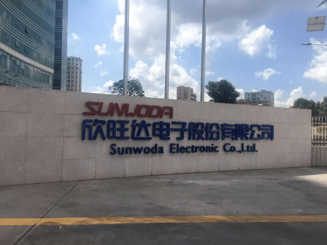 传欣旺达动力寻求转战香港进行IPO