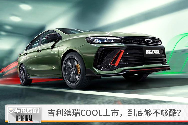 或于近期上市 吉利发布2025款嘉际预告图