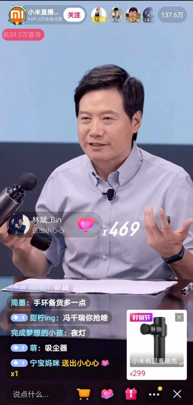 【盖世早报】车企直播带货元年?雷军今日开播;小鹏与大众签订EEA架构合作协议