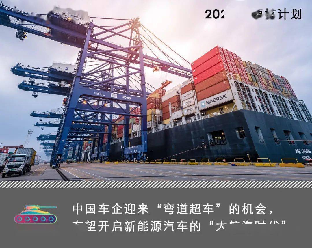 不出海=出局？新能源物流车忙着“出海”挣钱！