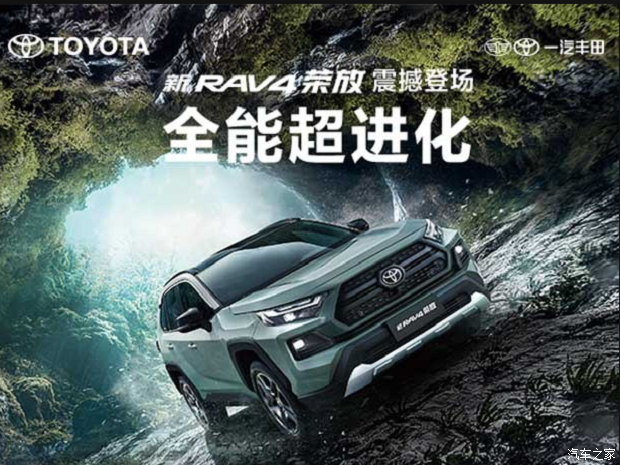 新款皇冠陆放上市，至高降价4.9万元