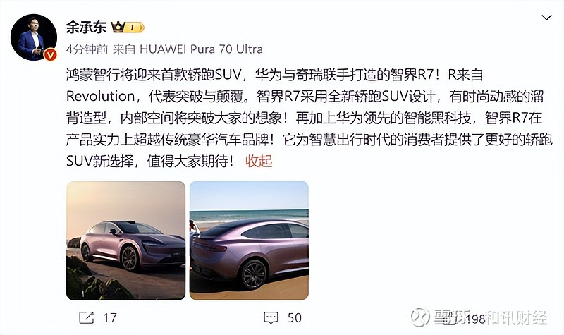 鸿蒙智行首款行政级豪华旗舰轿车享界 S9开启预订 预计售价45万-55万