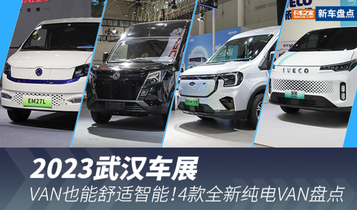 纯电轻卡跑城际，似乎好起来了