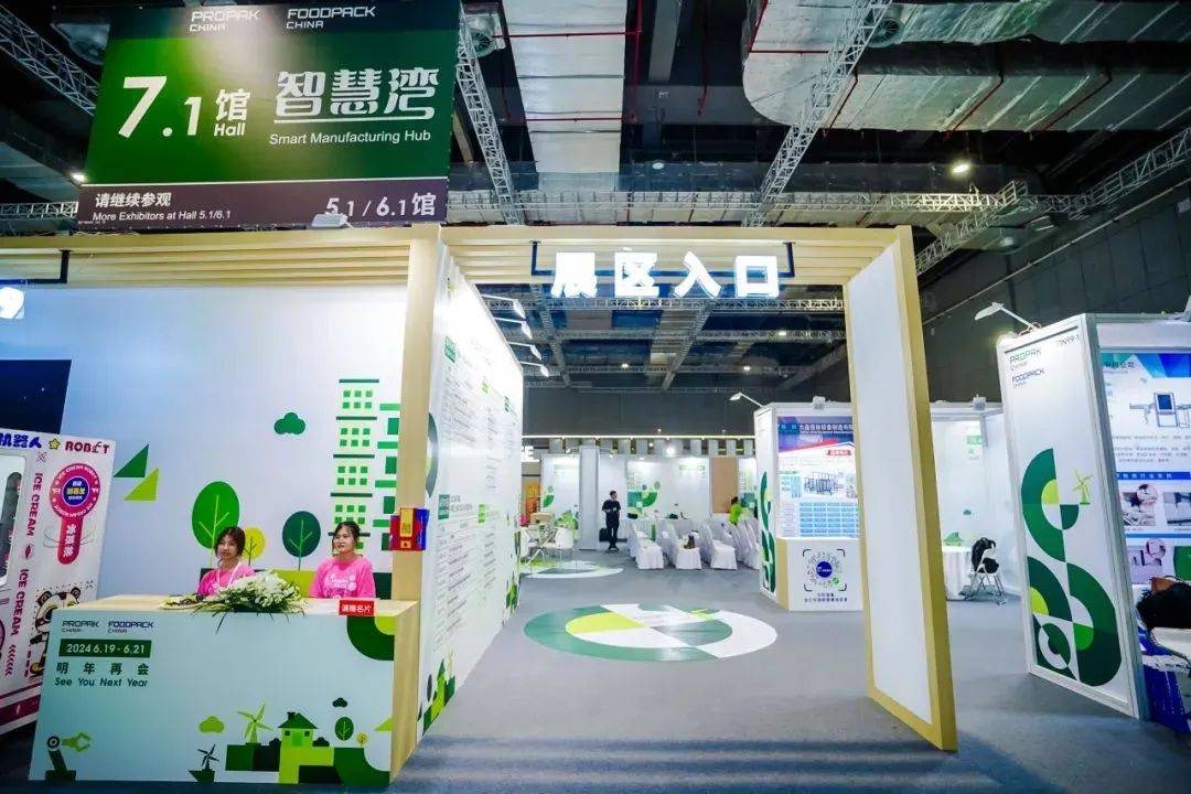 2024上海国际低碳智慧出行展览会6月5日盛大开幕！