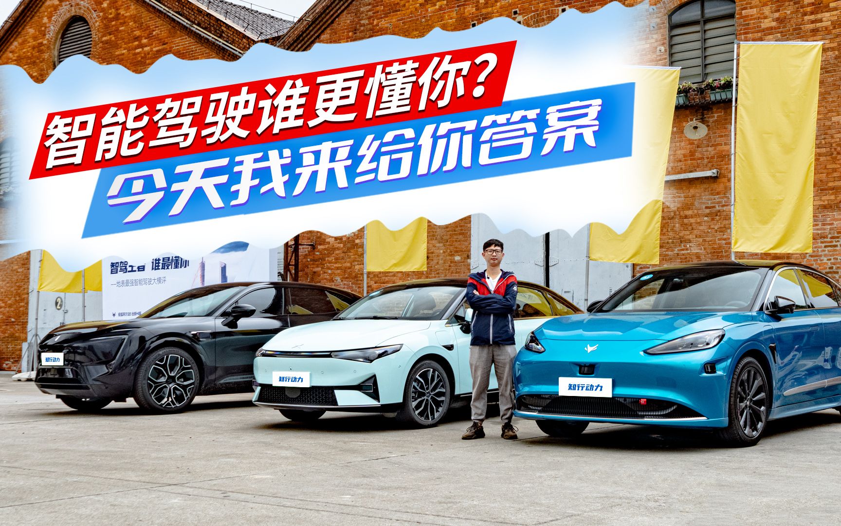 跨越国界，知行科技与中国智驾的全球扩张