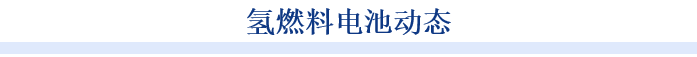阿尔伯塔大学开发新型AlCrTiVNi 5合金 可用作氢内燃机高温涂层