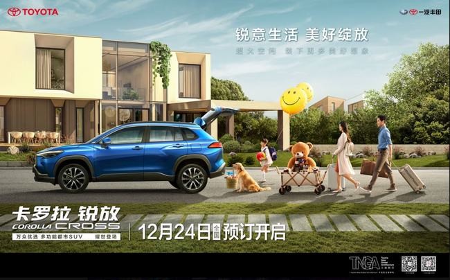 新款卡罗拉锐放焕新上市！实力诠释 10 万级黄金动力智驾 SUV