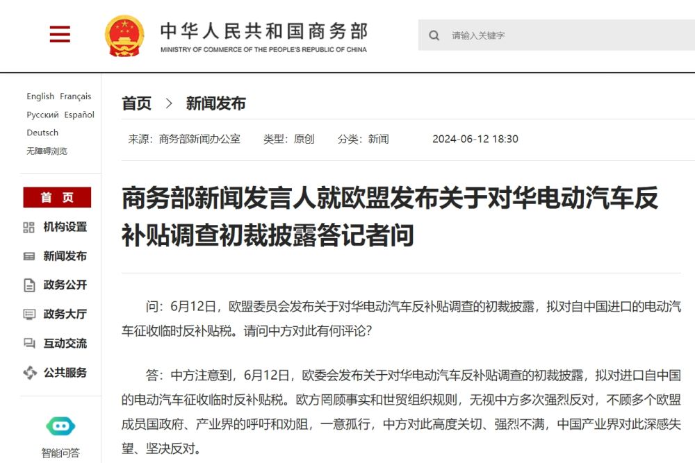 欧盟即将公布对中国电动汽车征收的关税税率