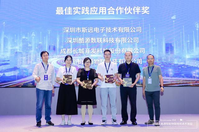 最佳技术实践应用奖·申报中 | 2024第六届盖世汽车金辑奖