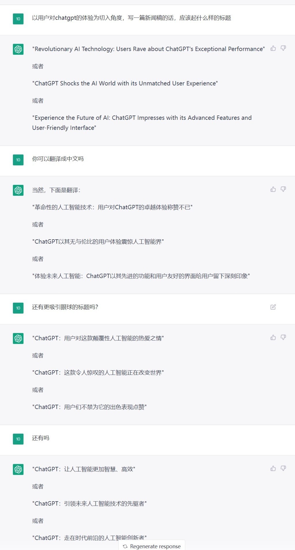 斯柯达语音助手Laura新增ChatGPT功能 可在保护数据安全的同时提升Laura的功能