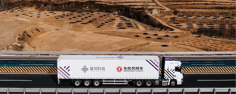 江苏邮政与智加科技达成合作 首批量产自动驾驶重卡运营专线启用