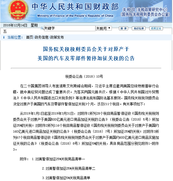 加拿大就中国电动车启动公众咨询，考虑加征关税或施加投资限制