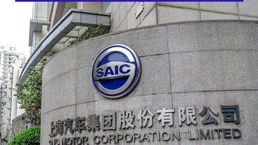 【盖世早报】上汽集团换帅进入倒计时?宁德时代落子南京