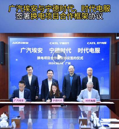 【盖世早报】上汽集团换帅进入倒计时?宁德时代落子南京