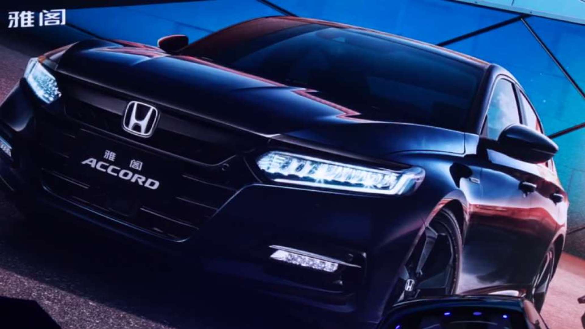 B级车绕不开的存在 雅阁25周年全国巡展