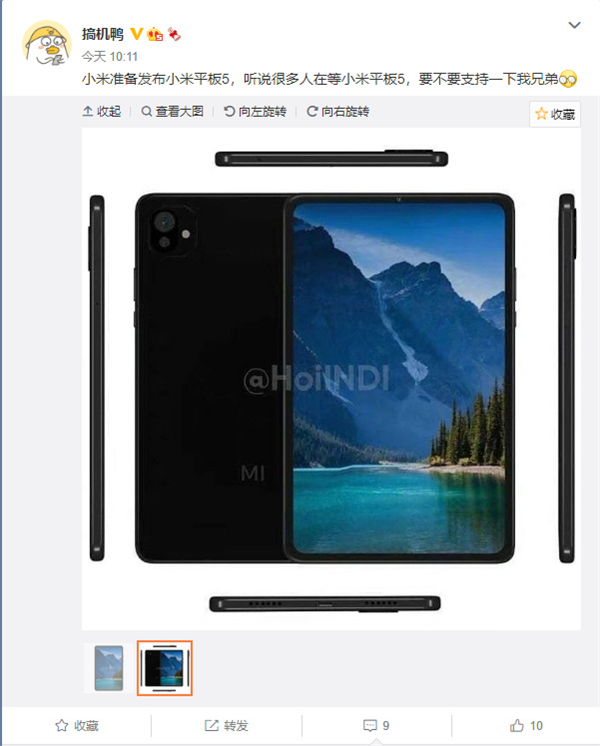 小米王化回应网传SU8渲染图：假的