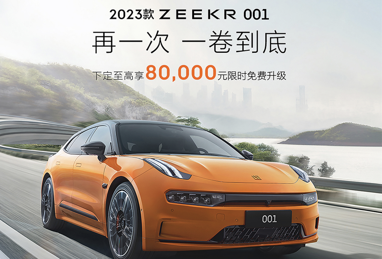 极氪001/X在墨西哥上市