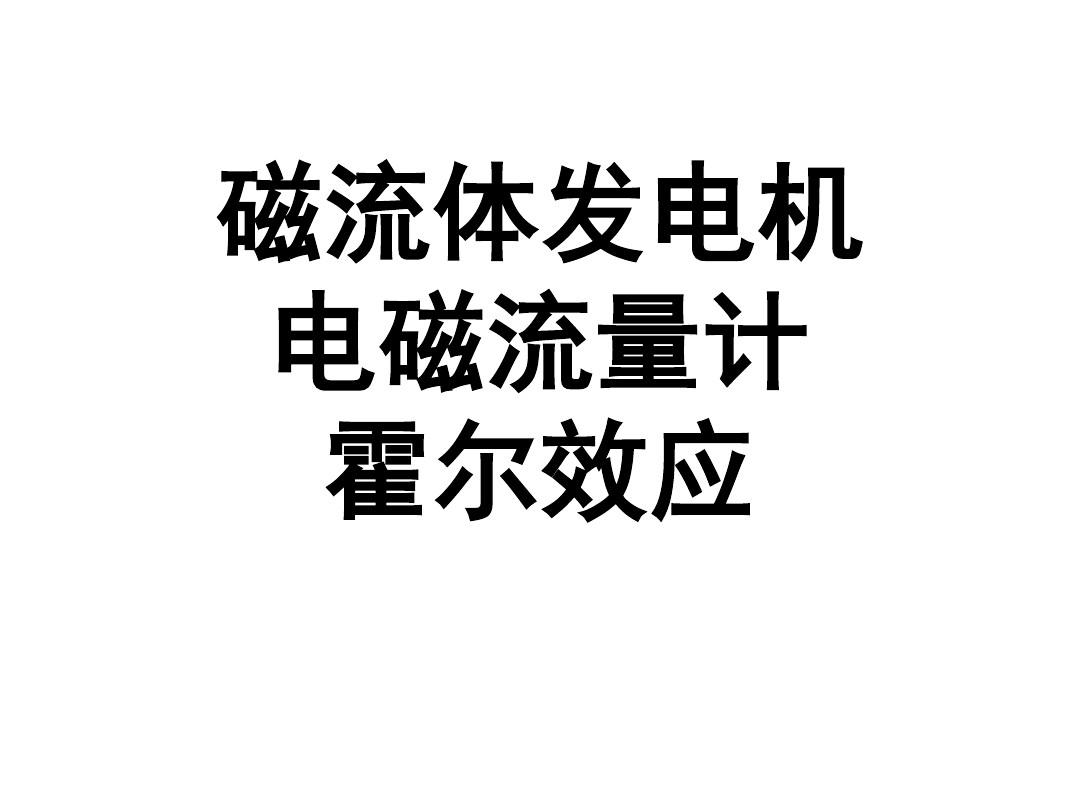 研究人员利用光来控制水中的磁流体液滴运动