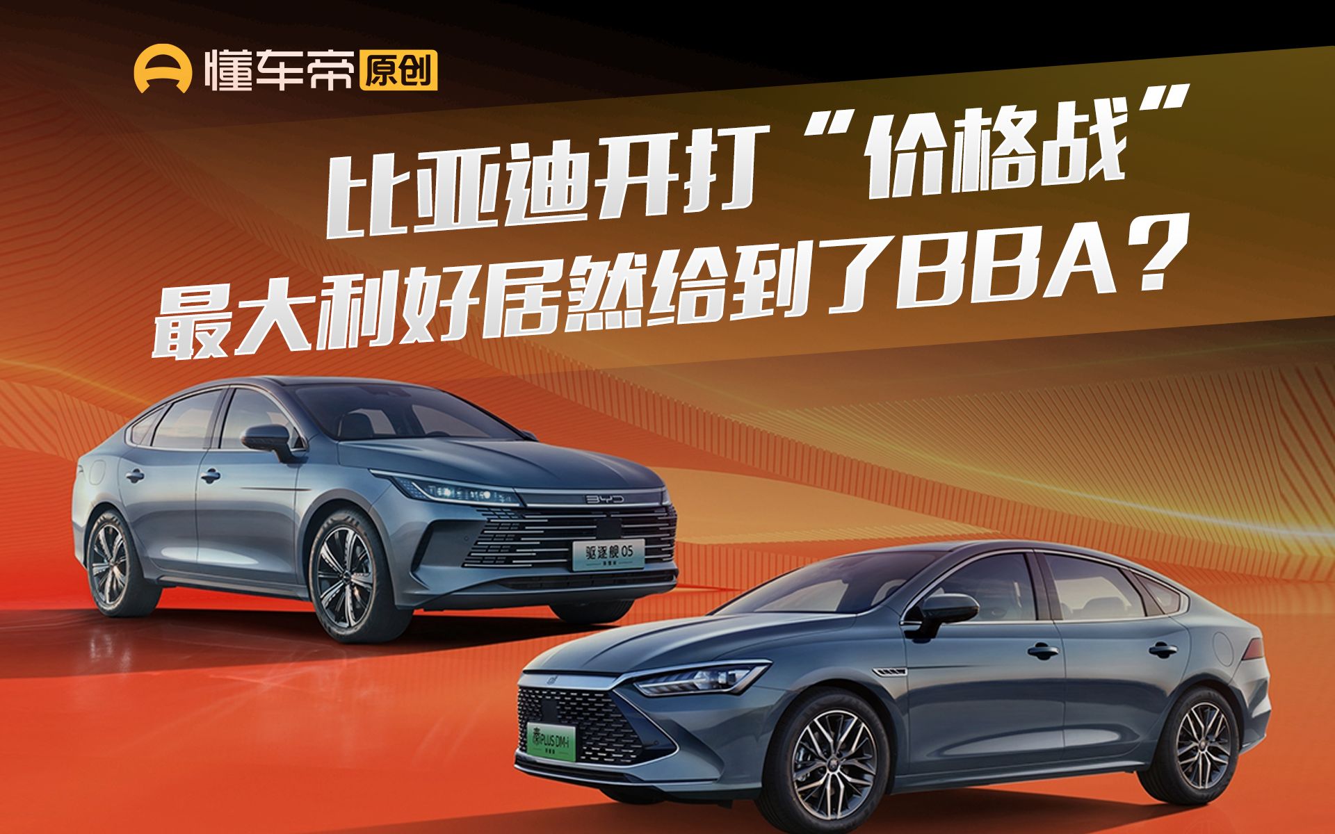 退出价格战，救不了BBA