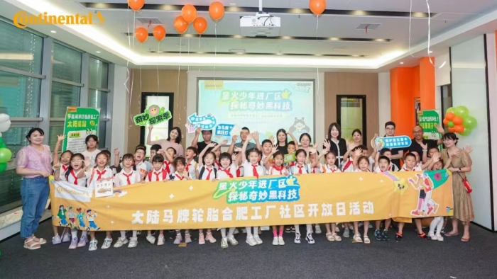 大陆马牌轮胎合肥工厂四期正式投产，总年产能增加到1800万条/年