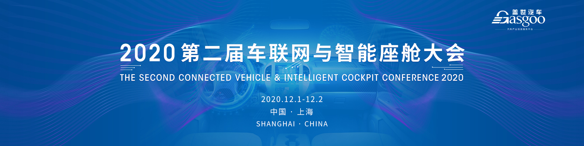 汽车语音市场迎来爆发式增长，国产供应商领跑 | 盖世智能座舱配置数据