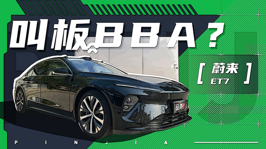 保值率比肩BBA，所以还有什么理由不买蔚来呢？