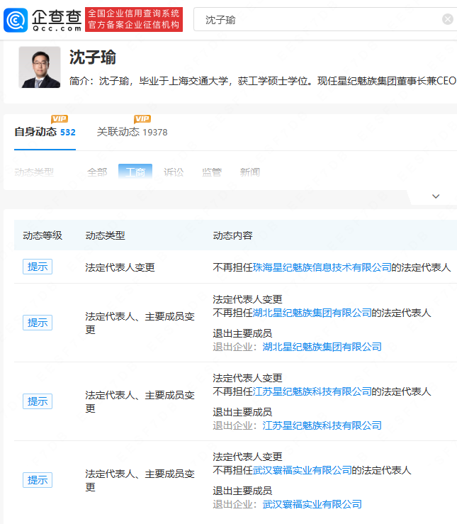 星纪魅族“造”车，宜早不宜迟