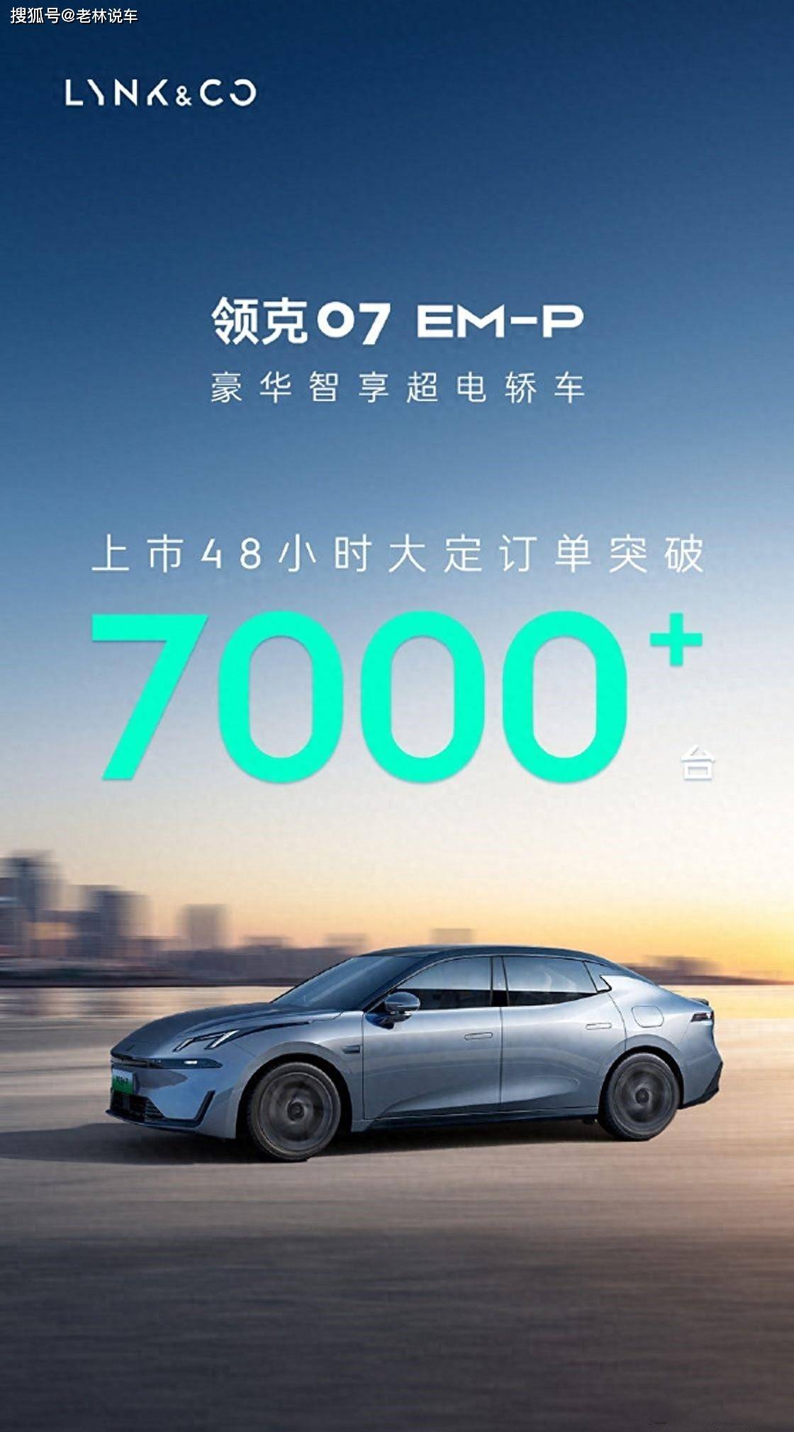 续航超800公里，全系磷酸铁锂电池的领克Z10卖多少合适？