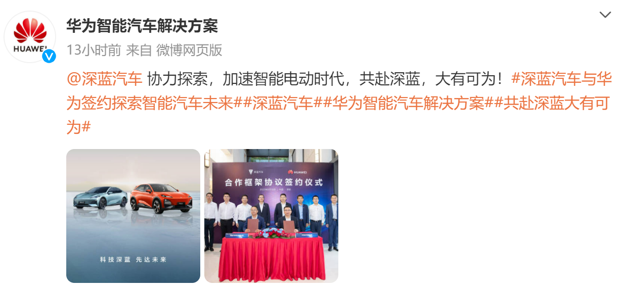 首搭华为乾崑智驾 深蓝S07将于7月25日正式上市