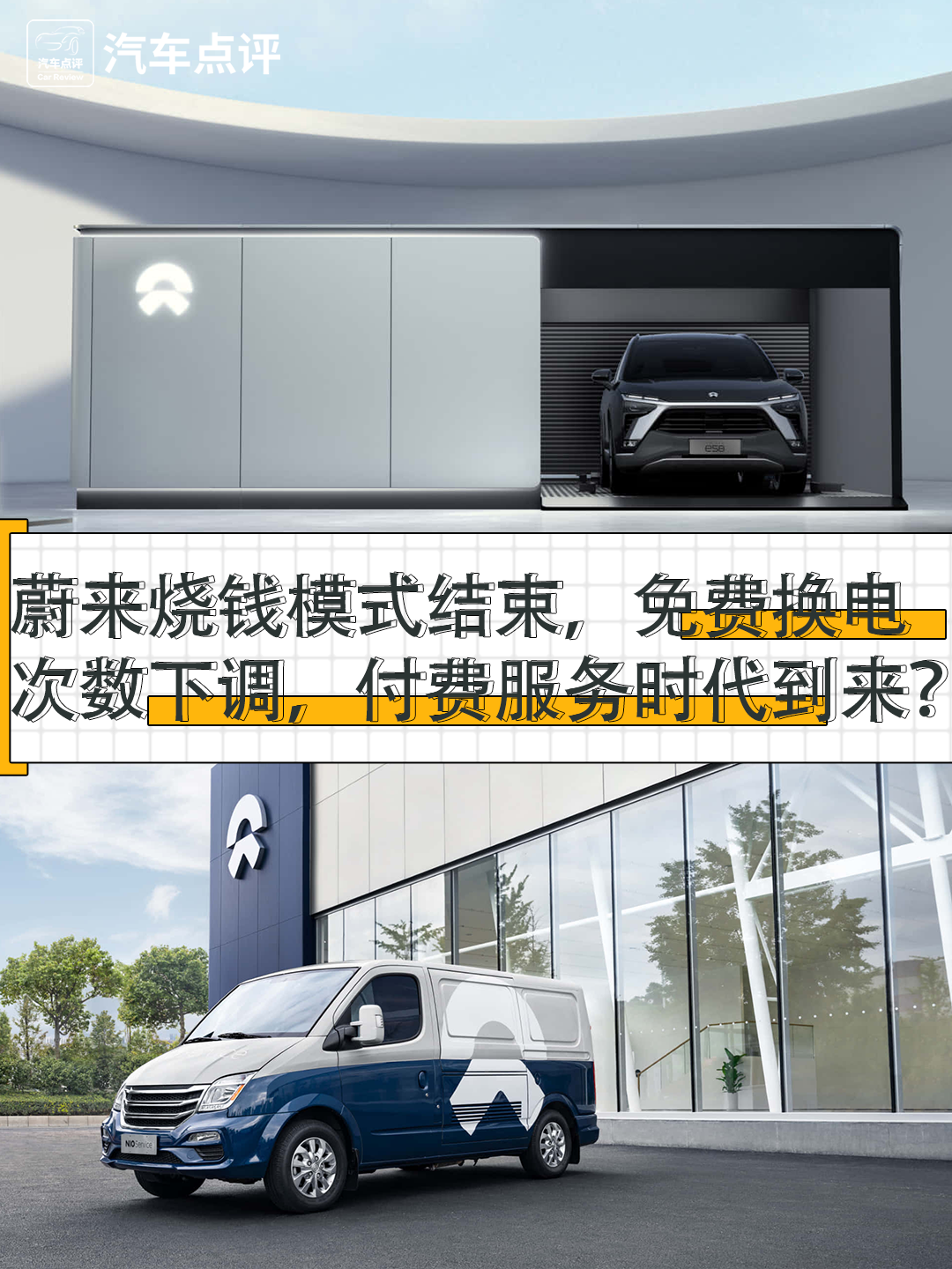 蔚来换电次数突破5000万次