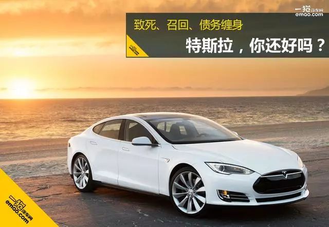 因前备箱闩锁系统有隐患，特斯拉在中国计划召回168.36万辆车