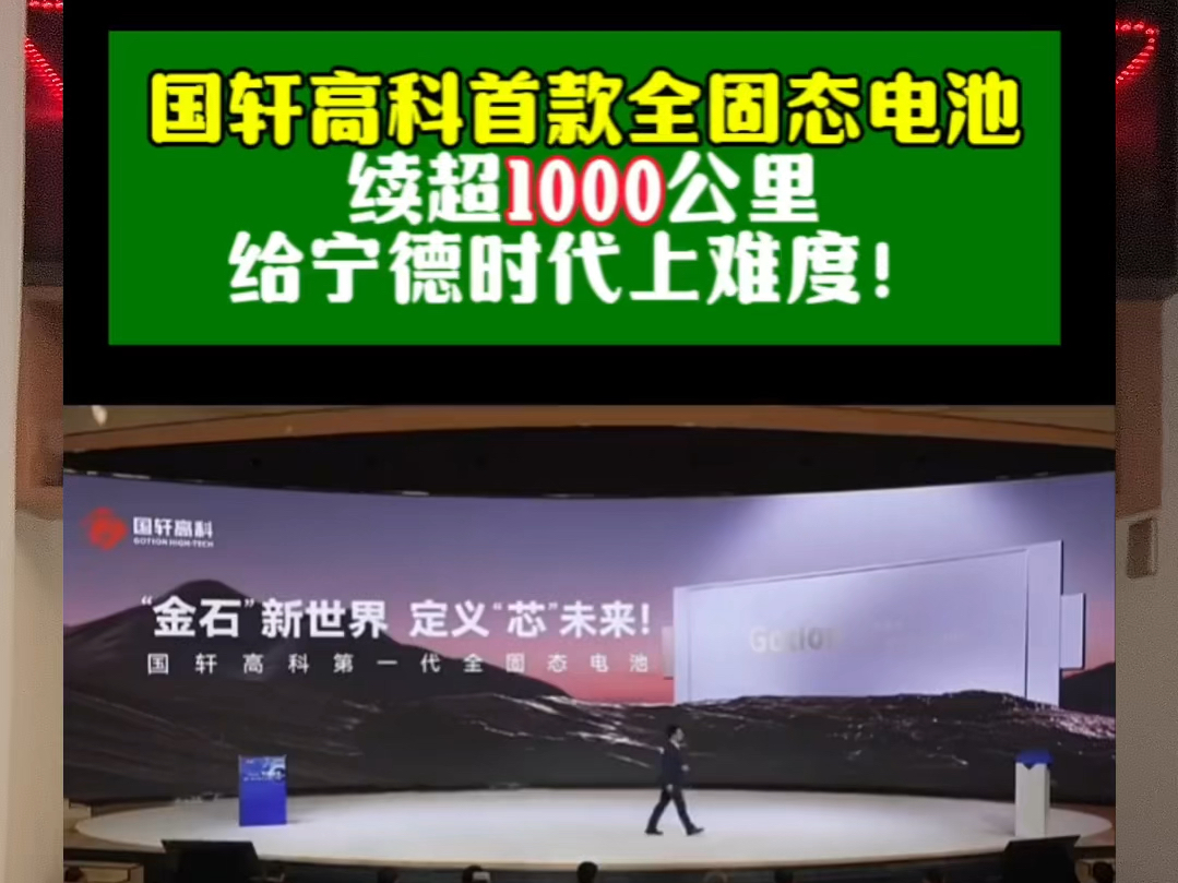 全固态电池,再等500天?