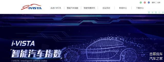 2024中国汽研汽车指数技术专委会年会暨2023版规程先锋首测发布会在京举办