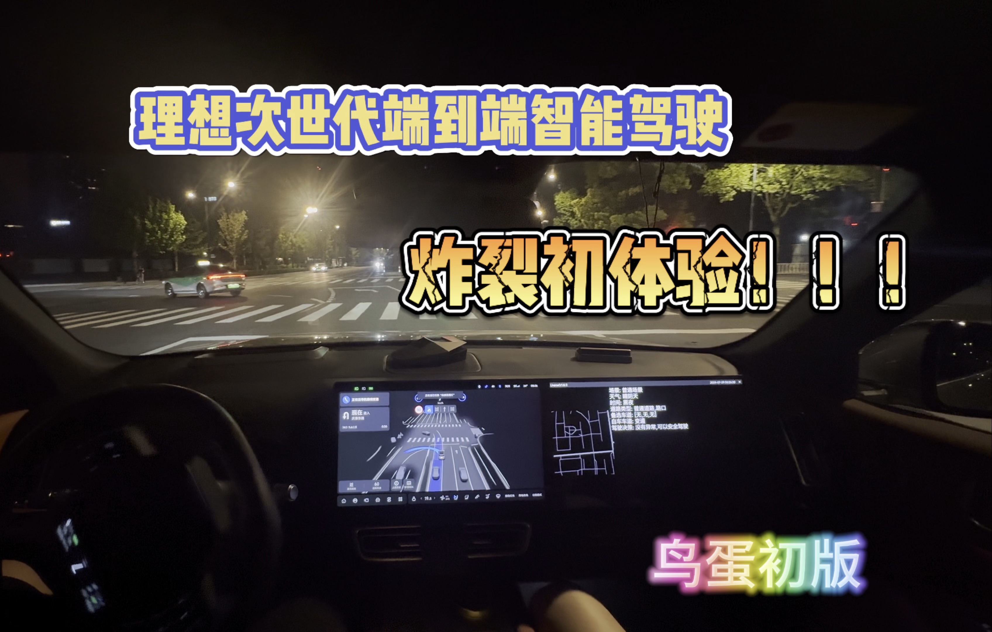 理想成立“端到端”实体组织,规模约200人