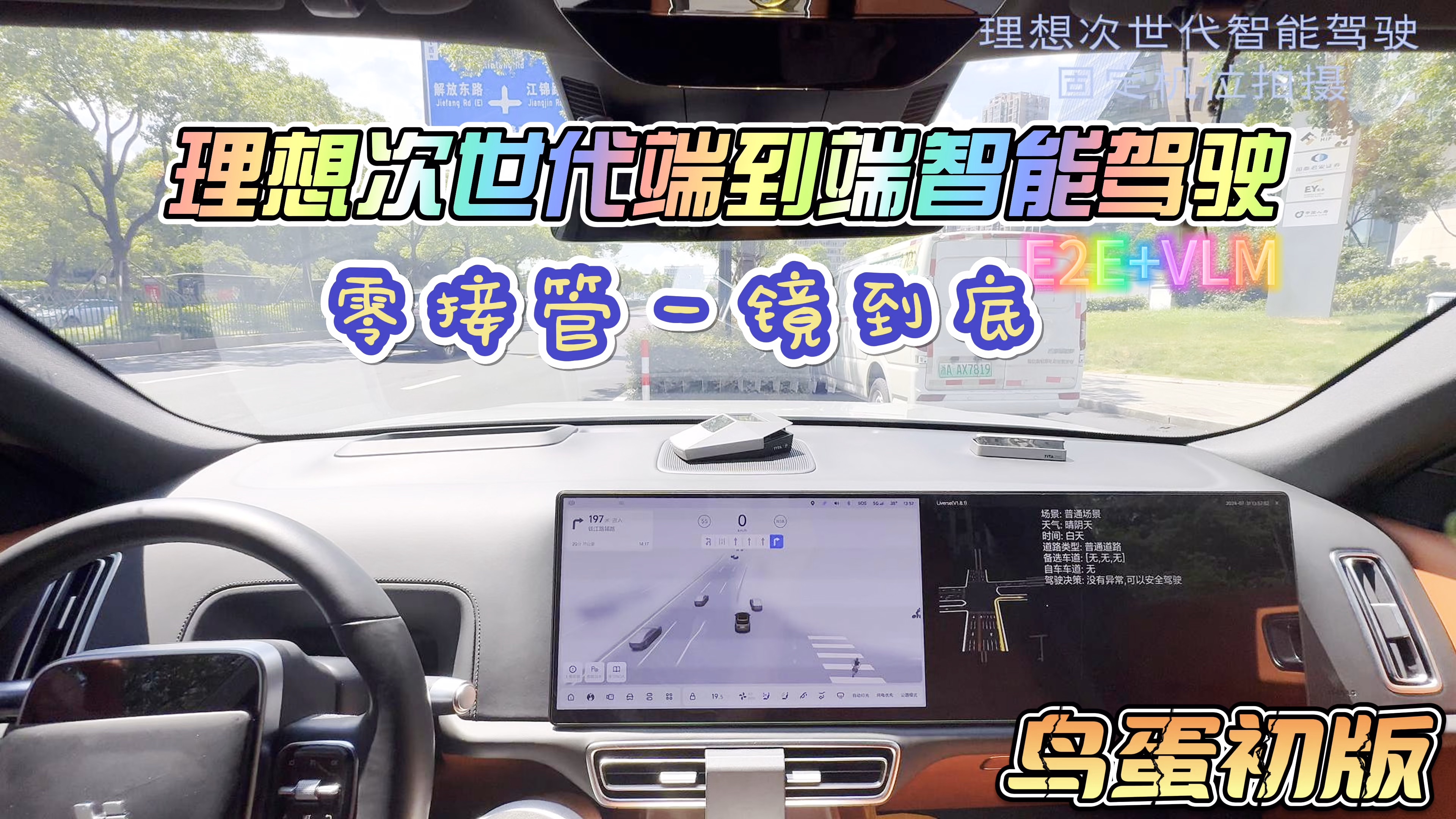 理想成立“端到端”实体组织,规模约200人