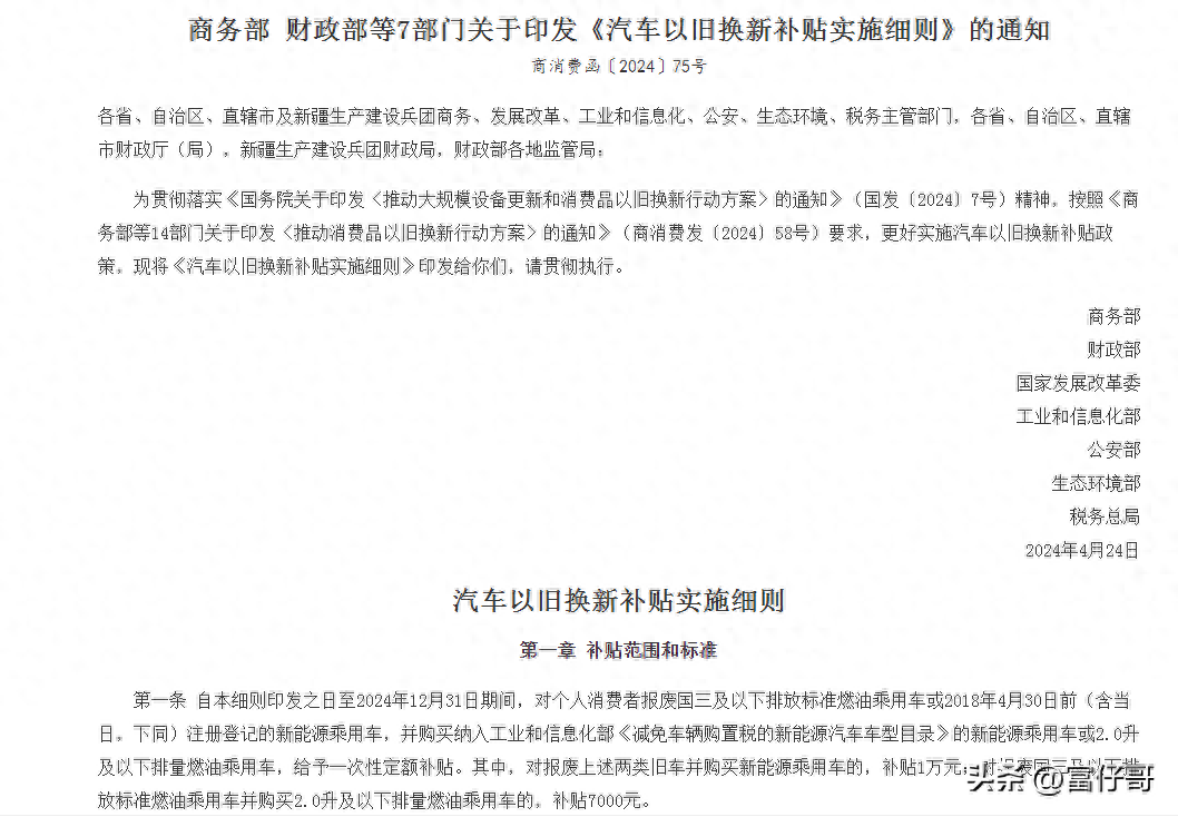 最高补贴2万元，郑州加码汽车以旧换新补贴