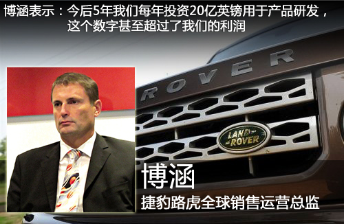 捷豹路虎季度营收创新高，将再投30亿英镑用于战略改革