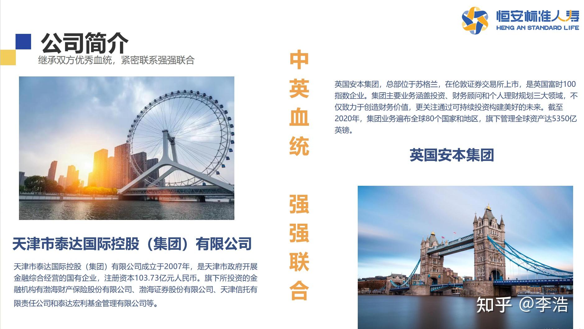 2024泰达论坛 | 潘军：汽车领域数字化碳管理体系构建与实践