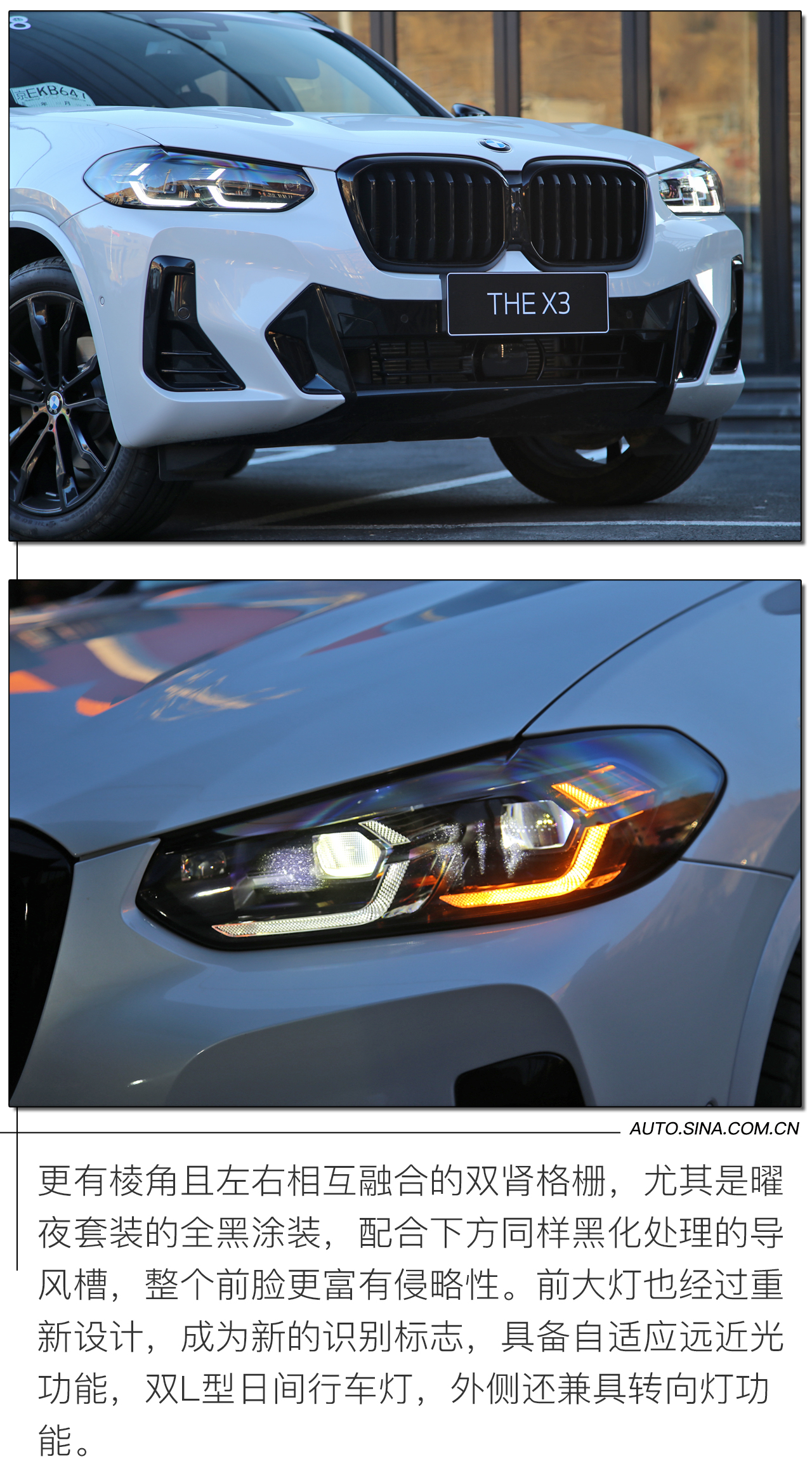 全新BMW X3 驾驶乐趣与现代极简主义共鸣