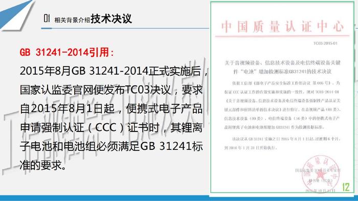 Lumafield推出新型电池分析模块 提高电池制造的安全性和质量