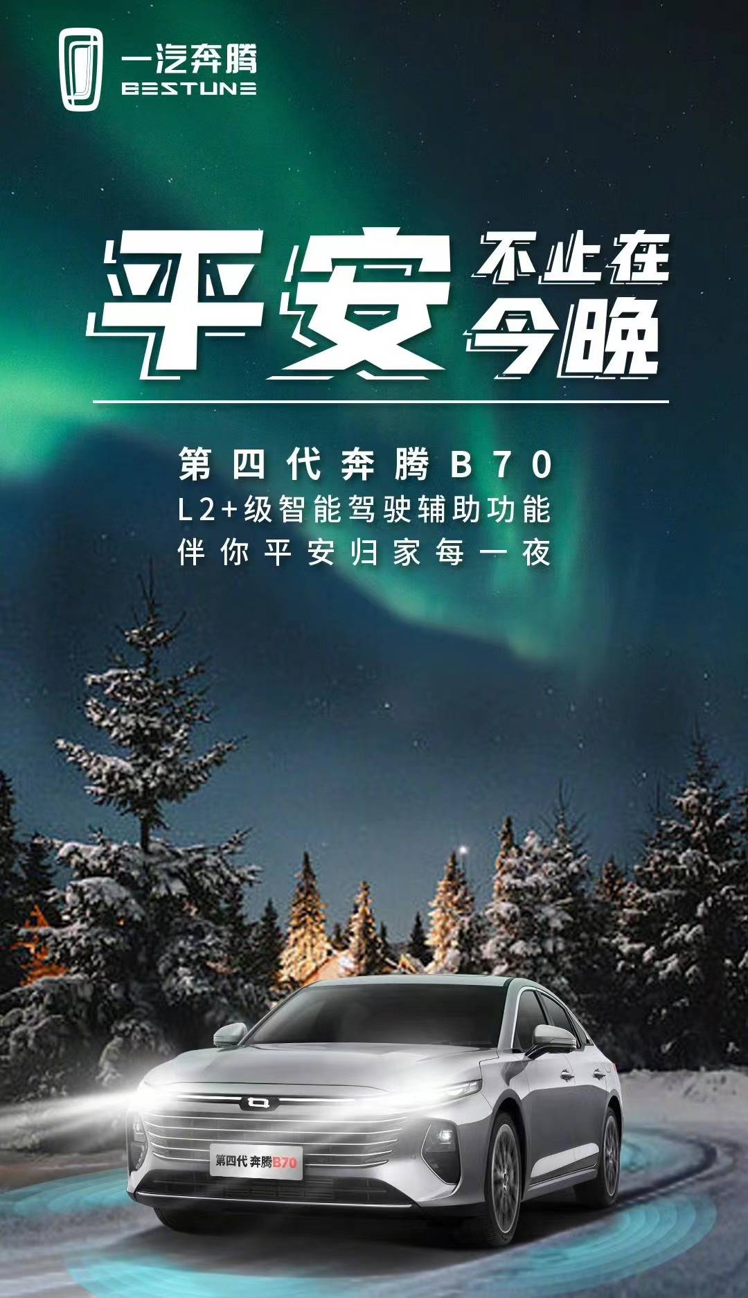 从语音操控到L2级辅助驾驶 新能源物流车也开始卷智能化了？