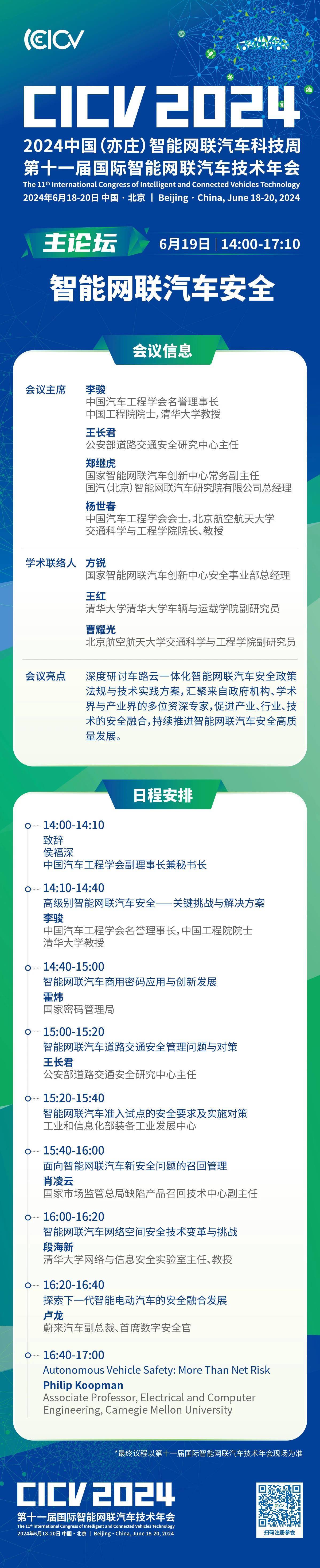 为智驾大爆发再烧一把火？7、8月智能网联相关政策汇总