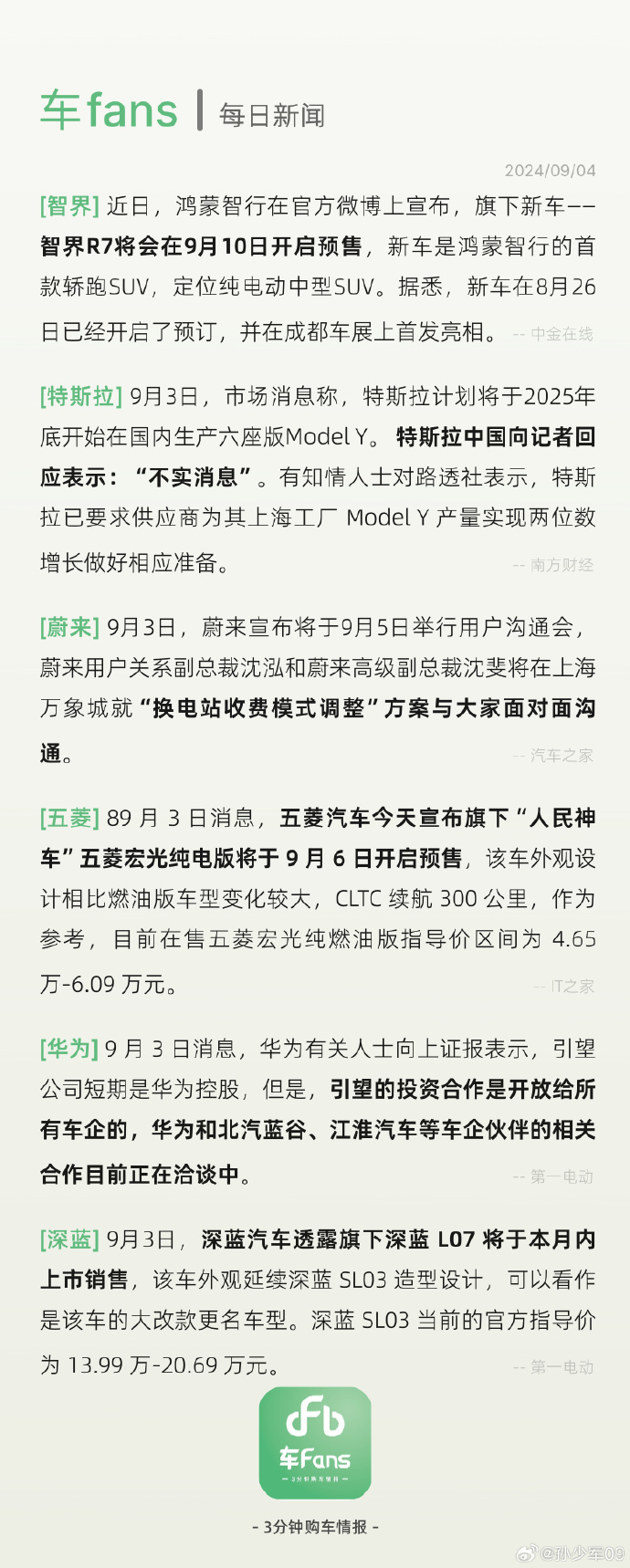 配备单电机 五菱宏光纯电版9月6日开启预售