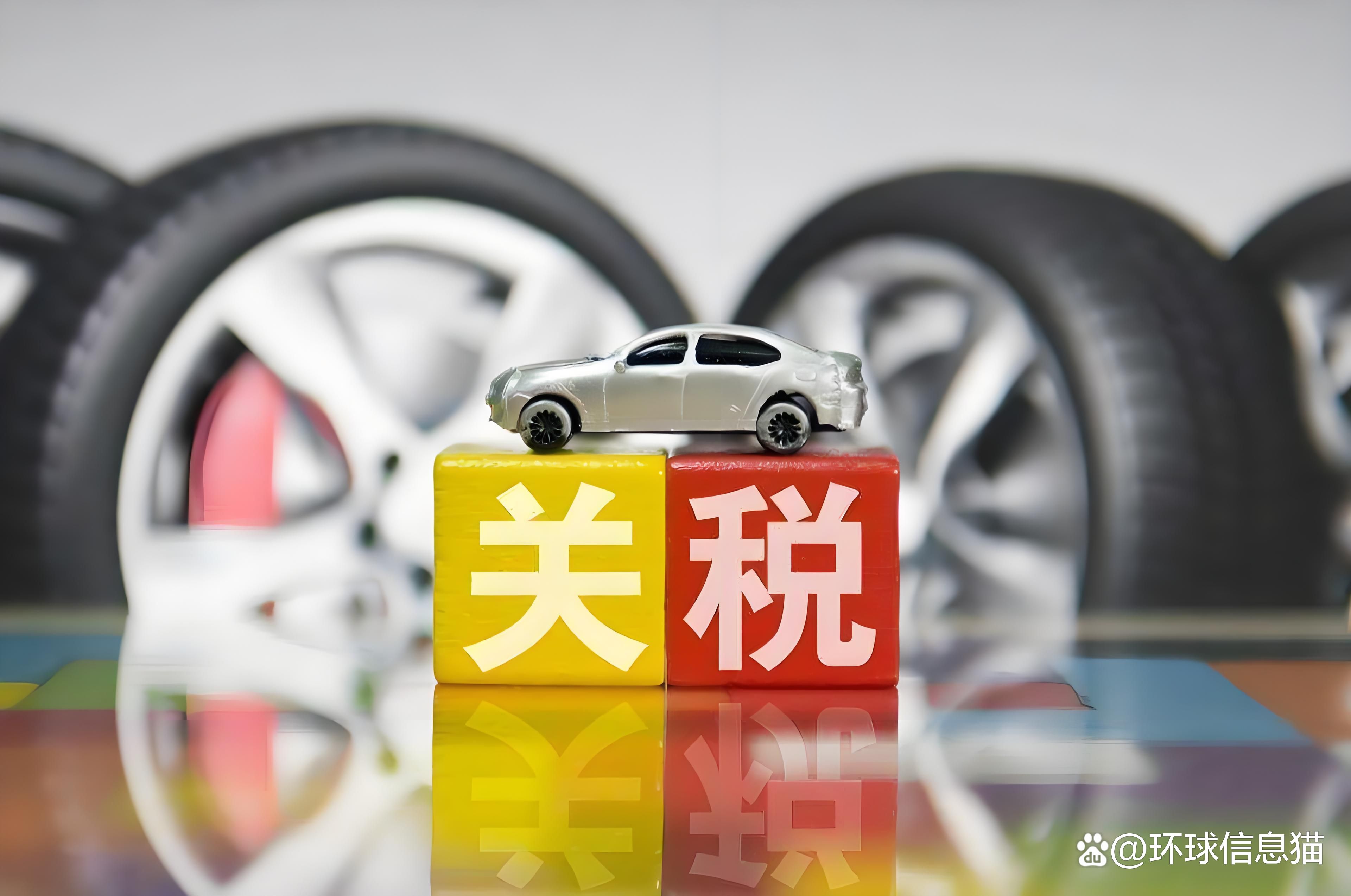 欧盟或推迟对华加征电动汽车关税投票