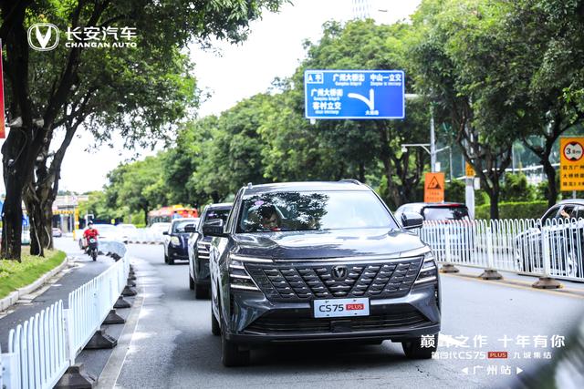 12.19万-12.99万元 长安汽车第四代CS75PLUS上市