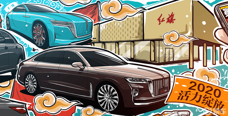 中国一汽红旗品牌充电站突破200座