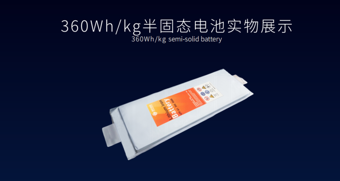 东风集团即将量产能量密度350wh/kg的固态电池